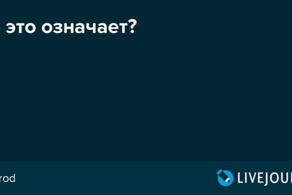 Как восстановить пароль на кракене