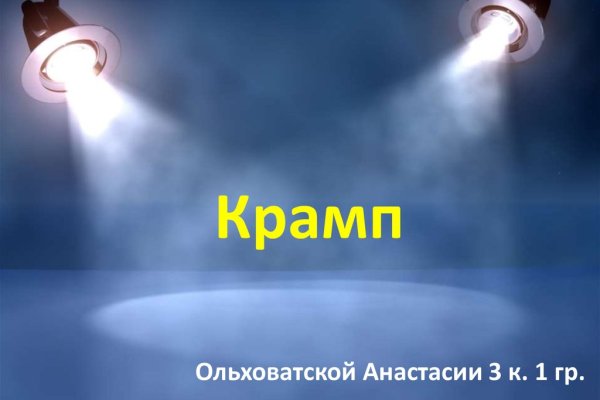 Почему не работает кракен kr2web in