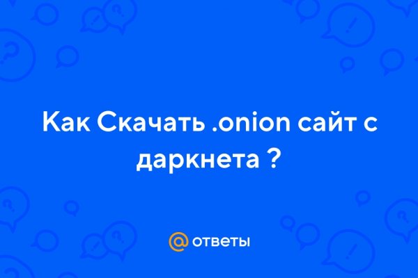 Ссылка на кракен tor